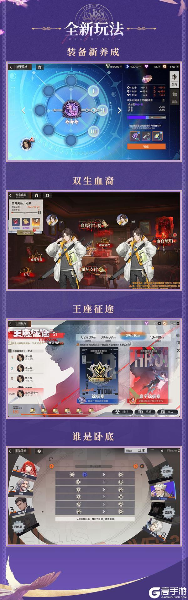 一周年庆典前瞻直播「迎着阳光盛大逃亡」直播回顾速览