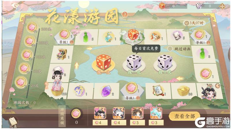 《凌云诺》张灯结彩·嘉运宝阁