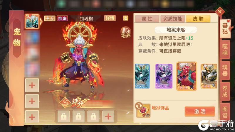 《梦想桃源》新司幽预告丨罪罚必偿 司幽·锁魂枷前来罚蔽恶鬼