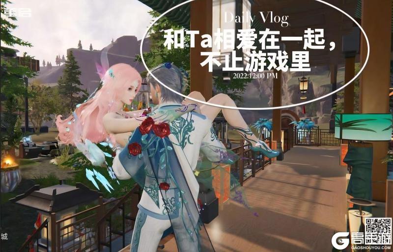 七夕特辑 | 从游戏到现实，因星球结缘的浪漫爱情，甜到心坎里！【原文有视频】