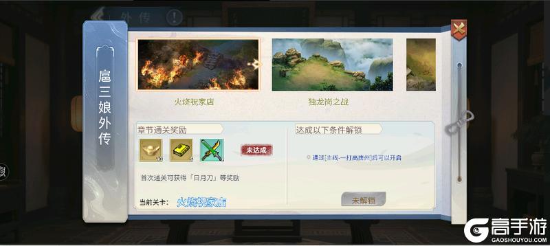 《水浒宋江传》新资料片8月15重磅上线
