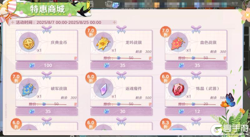 8月7日更新维护公告，水瓶座2服满月活动即将开启