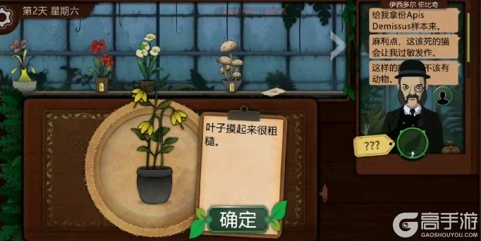 奇异园艺