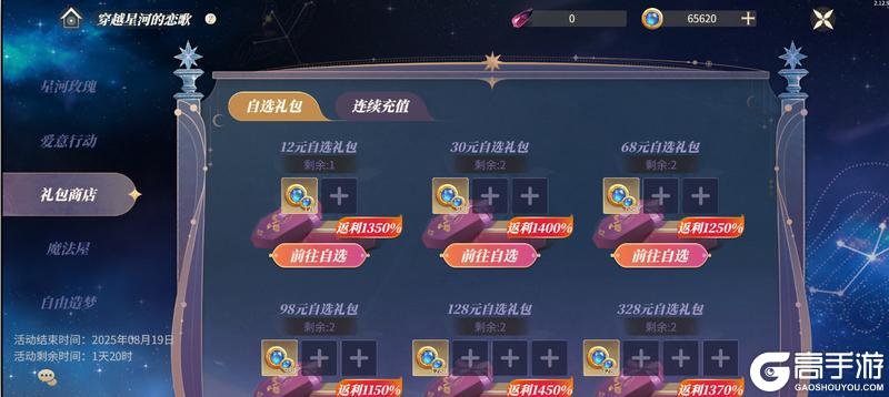 活动爆料｜穿越星河的恋歌，阿米西鲁&塔罗返场