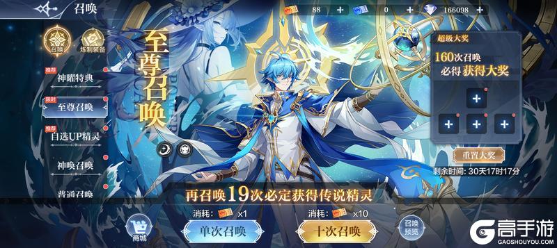 《奥奇传说》8月22日更新公告-神曜吞天&特莎姆降临