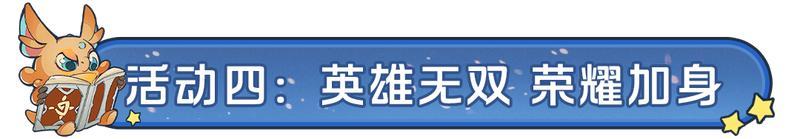 《龙石战争》现金月卡都要！猛兽匣主题服95服明日狂欢开启！