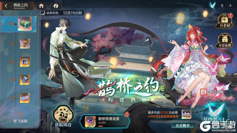 《龙族：卡塞尔之门》凡王之血 必以剑终！全新SRR弑罪路明非登场！
