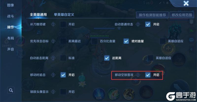 《王者荣耀》8月28日体验服不停机更新公告