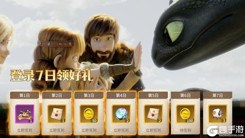 「沙丘奇兵」剧本开启！驯龙高手联动，海量惊喜豪礼相送!