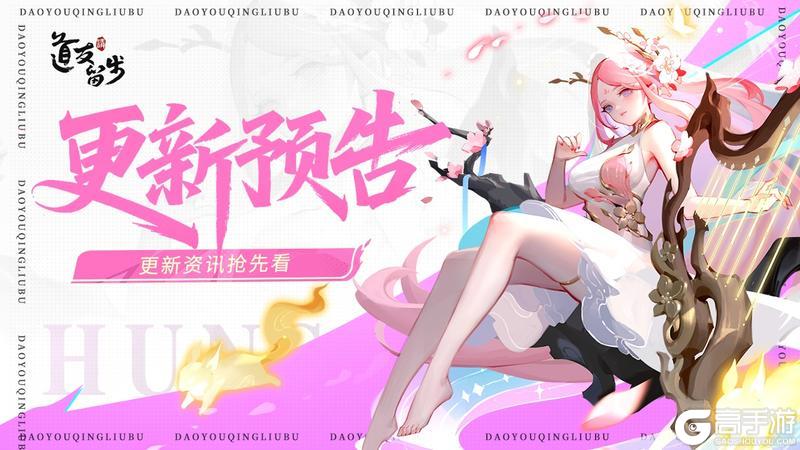 更新预告 | 「琉璃凝华」全新资料片更新啦！还有超多优化项！