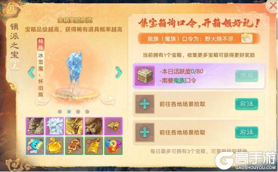 《大话西游》维护预览：全新门派神裔首发
