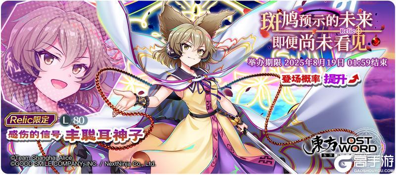 《东方归言录》8月12日到8月19日活动预告
