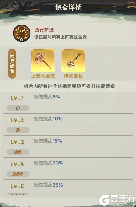 《守愿者》领取秋天的第一份礼包、新助战系统“神兵”揭秘！