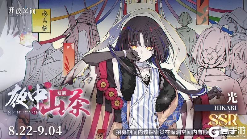 《开放空间》限时复刻招募｜夜中山茶