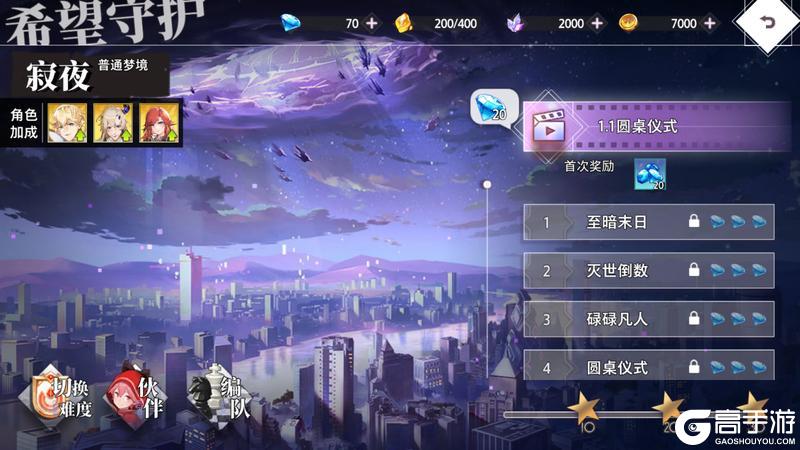 《梦的第七章》「骑士的微光」活动预告