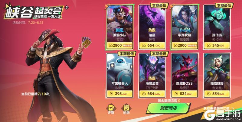 【快乐周末】超好玩的新英雄巴德来啦秘灵奇境系列新皮肤绮丽登场