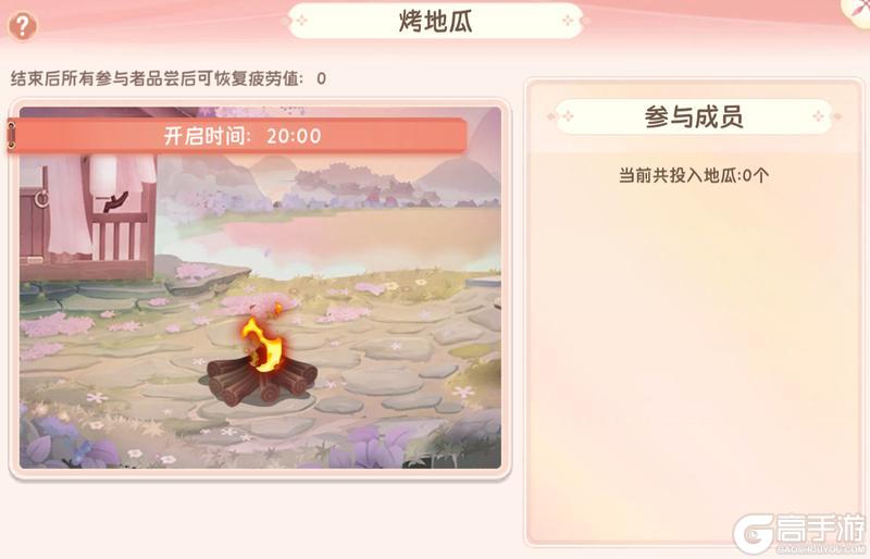 《小富婆》夜聚桃源！烤地瓜竟能点燃全族之力？