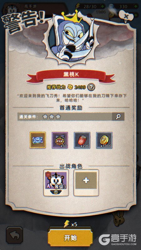 发条总动员评测