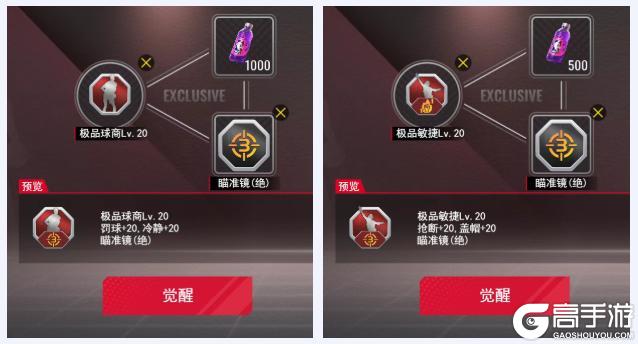 进阶攻略丨天赋介绍
