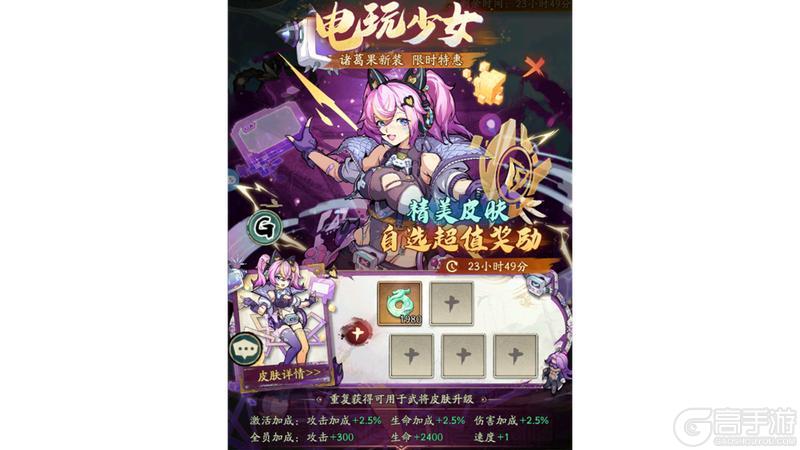 《群英风华录》全新灵将：诸葛果耀世降临！