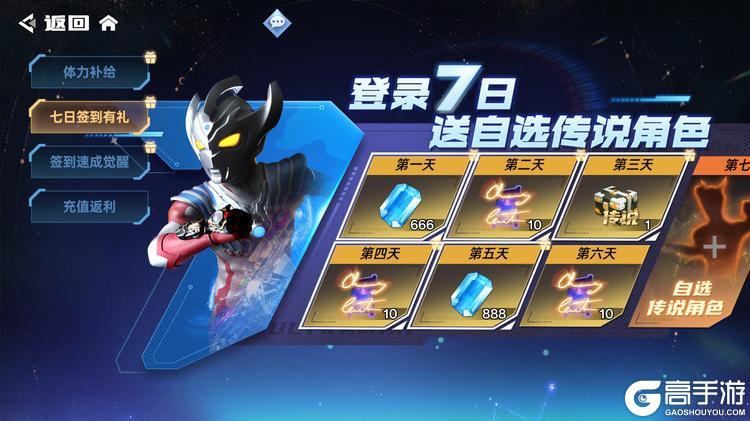 奥特曼系列对决