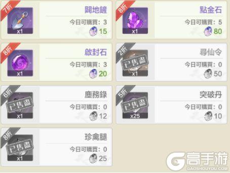 仙宗大掌门