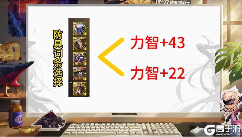 全网最详细70版本词条选择