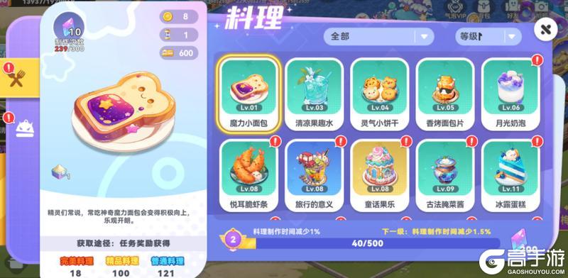 攻略局｜图鉴系统：收集点亮=星钻奖励+永久Buff！