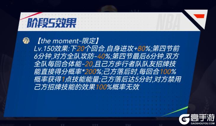 《美职篮篮球大师》八载燃梦 斗志不熄！热血篮球 巅峰再启！