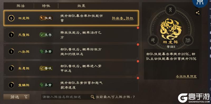 偃武