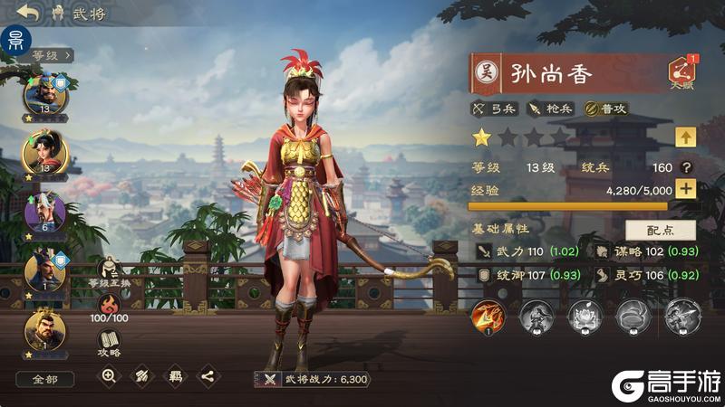 偃武