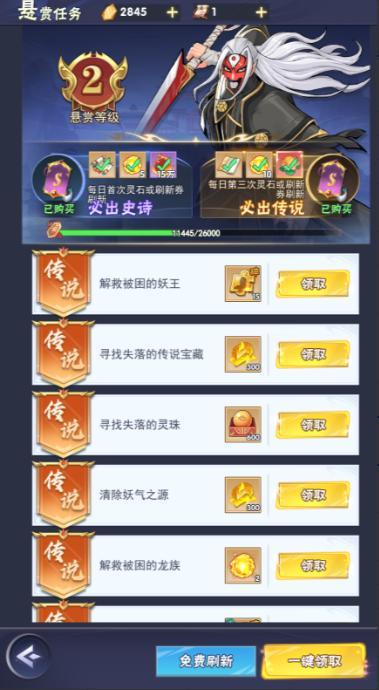 《龙神万相：神战》特权商店