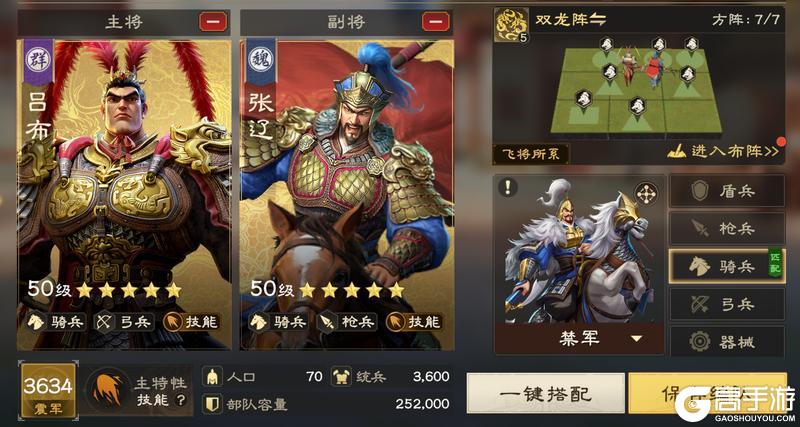 偃武