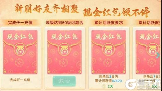 《大话西游》维护预览：全新门派神裔首发