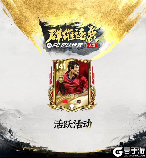 更新爆料丨伊布领衔三国·群雄逐鹿，清爽夏日限时福利不可错过！