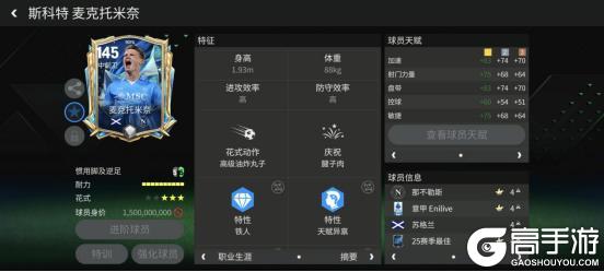 25赛季最佳焦点球员解析：麦克托米奈与图拉姆