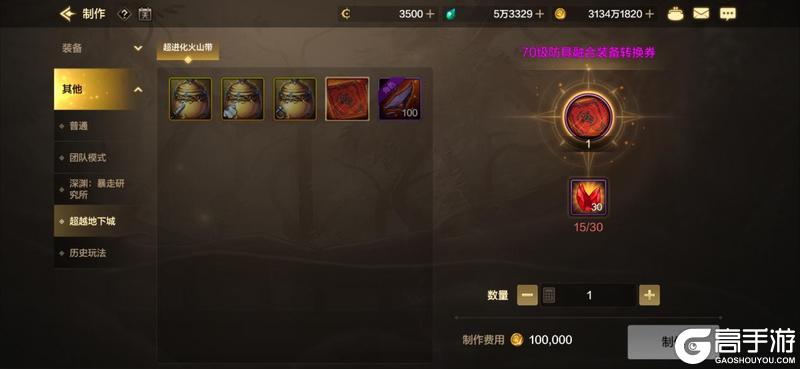 全新融合装备上线！人人都能制作的强力无形