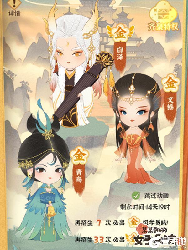 更新公告丨8月15日 云梦同泽返场，限定新衣上线