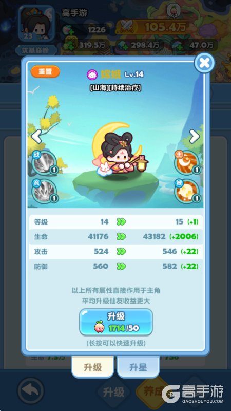 大话蜀山--游戏玩法--仙友养成