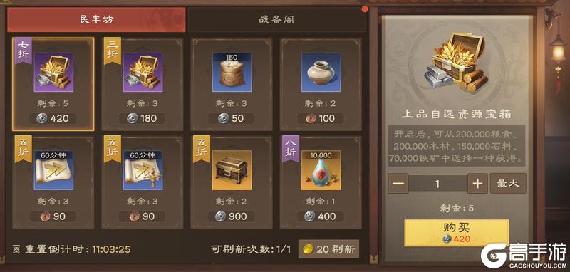 偃武