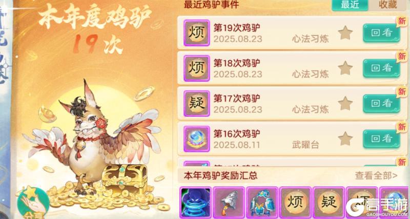 《大话西游》普攻造成千万伤害!