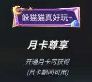 《逃跑吧!少年》版更倒计时2天-周月卡超进化