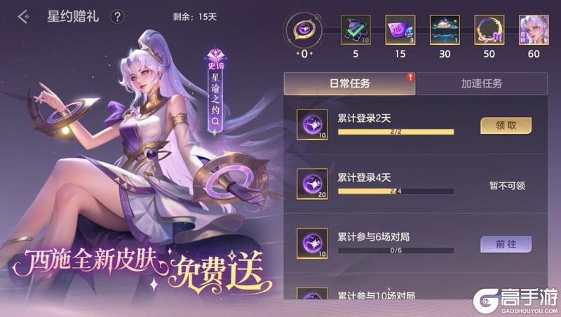 《曙光英雄》8月29日更新公告