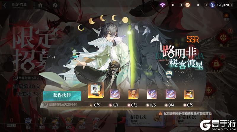 《龙族：卡塞尔之门》凡王之血 必以剑终！全新SRR弑罪路明非登场！