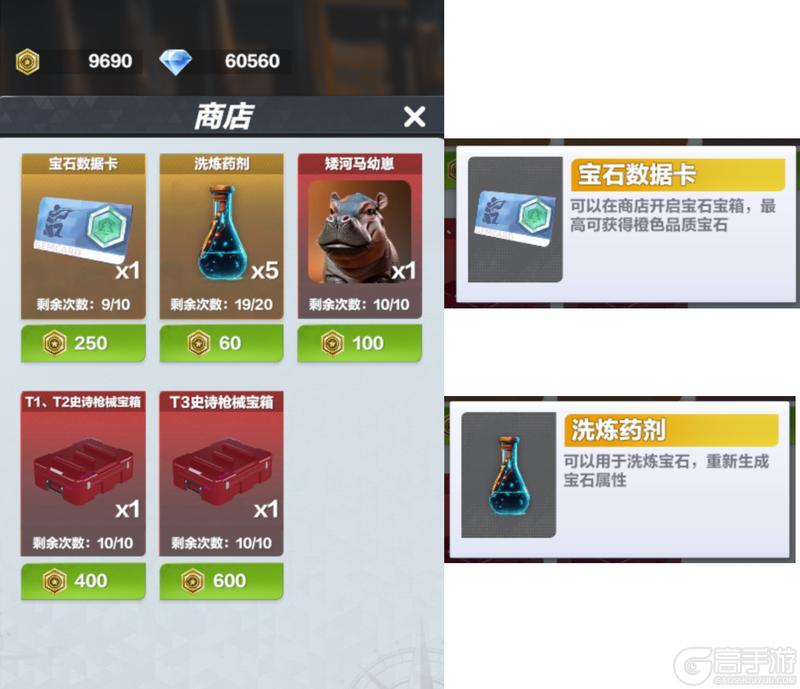 【狩猎小报】更新前瞻-组队玩法+宝石系统即将上线！
