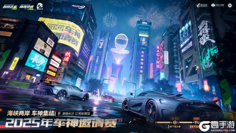 总决赛观赛招募开启，谁将问鼎冠军？邀你现场揭晓答案！