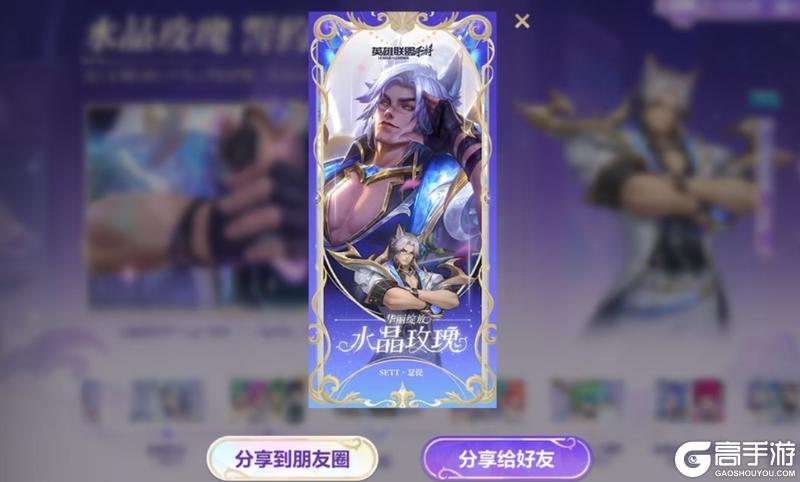 湛蓝气焰在燃烧！拳风裹挟耀眼晶瓣，来试试水晶玫瑰 瑟提的威力