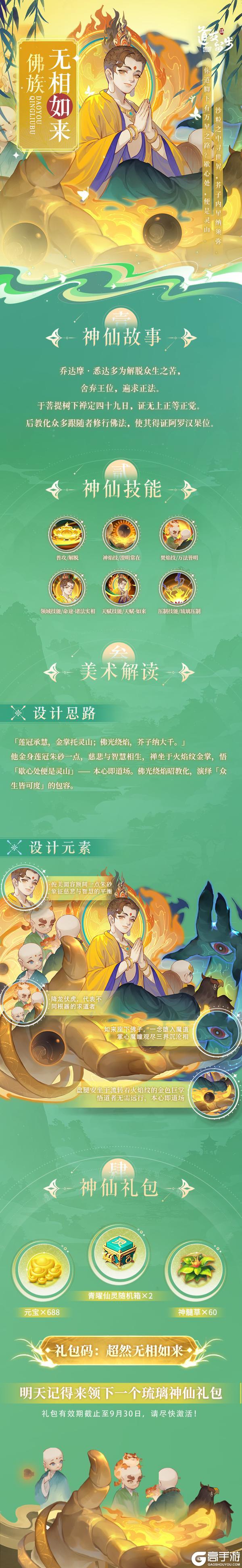 佛族揭晓 | 佛系男神驾到,今天你顿悟了么?