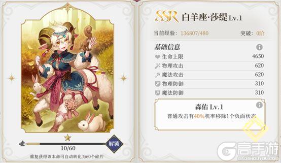 《终焉誓约（0.1折天天送648）》游戏攻略
