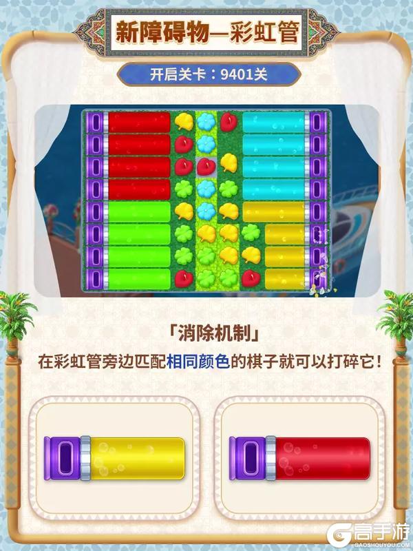 【文末有福利】版本更新 | 日落花园 沙语摩光